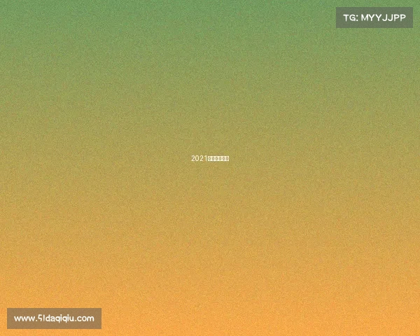 2021年张继科比赛