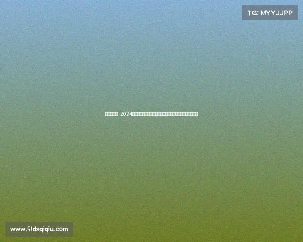 希金斯赛事_2024希金斯世界杯盛大揭幕全球精英选手齐聚一堂角逐至高荣耀 希金斯赛事_2024希金斯世界杯盛大揭幕全球精英选手齐聚一堂角逐至高荣耀