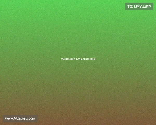 oae电子竞技俱乐部all gamers电子竞技俱乐部