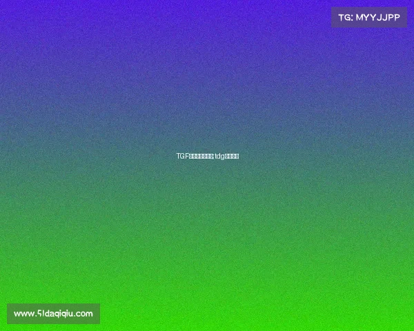 TGF电子竞技俱乐部;tdg电子竞技 TGF电子竞技俱乐部;tdg电子竞技